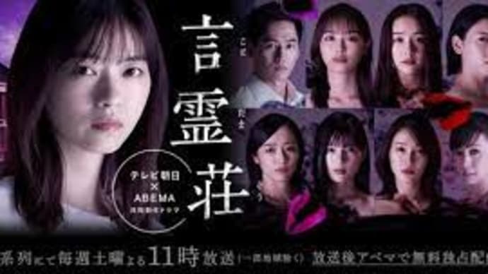 TVドラマ(日本)を2本