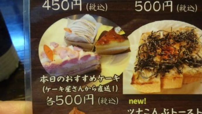 「珈琲屋らんぷ」でケーキ