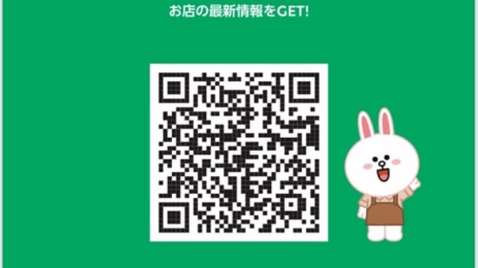 LINE公式アカウント作りました♪