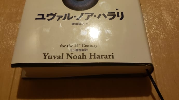 2020/06/23 21Lessons 3/5:心の中の神様🧻