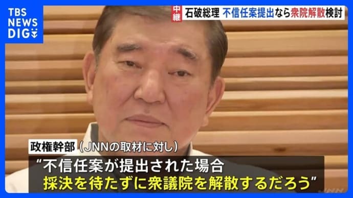 「衆参同日選」、あるのかないのか?ー国会最終盤の与野党攻防