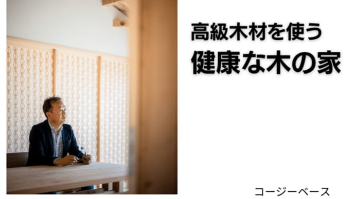 なぜ、家が酸っぱい臭いになるのか?