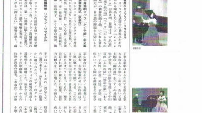 ソロリサイタルVol.2 批評