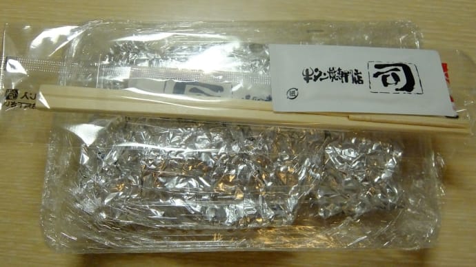 仙台 牛タン 司