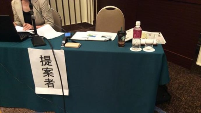 中国大会にて益田の取組みを発表です
