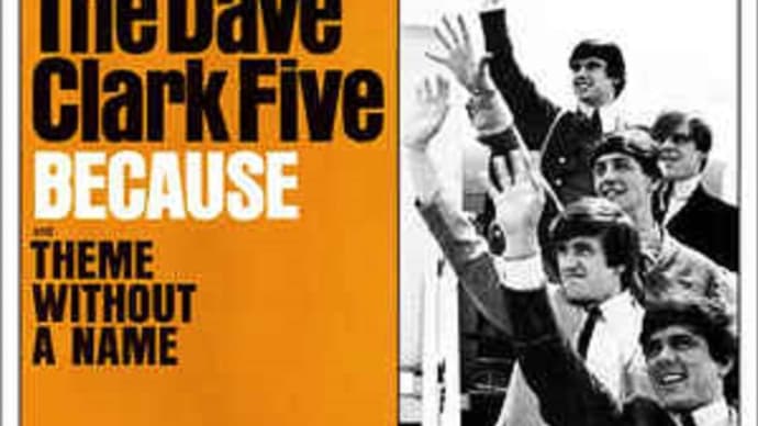 Dave Clark Five（デーブクラーク・ファイブ）の名曲Because