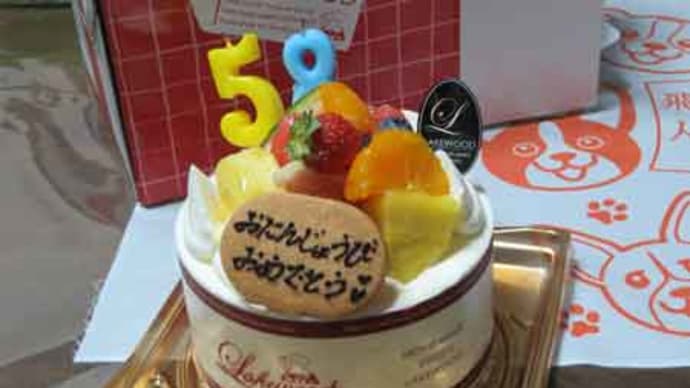 誕生日・・