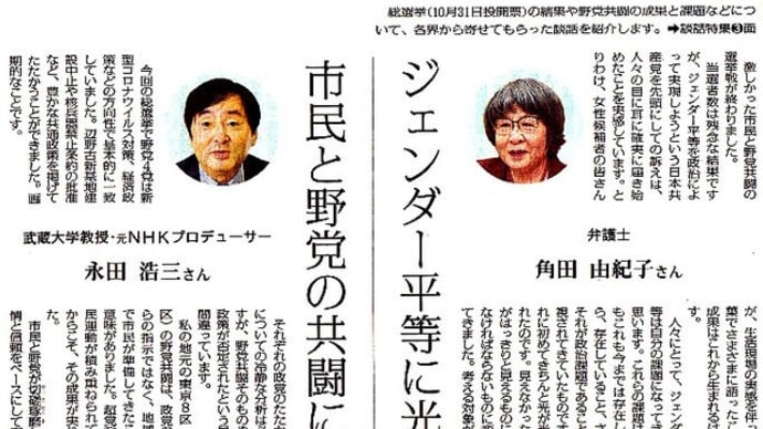 野党共闘は始まったばかり 改憲勢力3分の2の攻撃に抗して