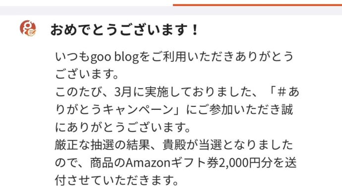 ウソのような嬉しいお知らせ☆