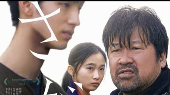 映画「さがす」Amazonプライム