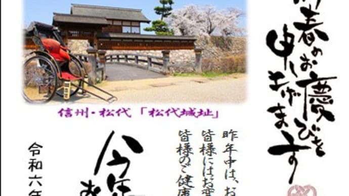 今年も宜しくお願い致します・・・・・。