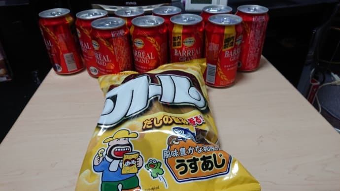 ビール買いすぎたので