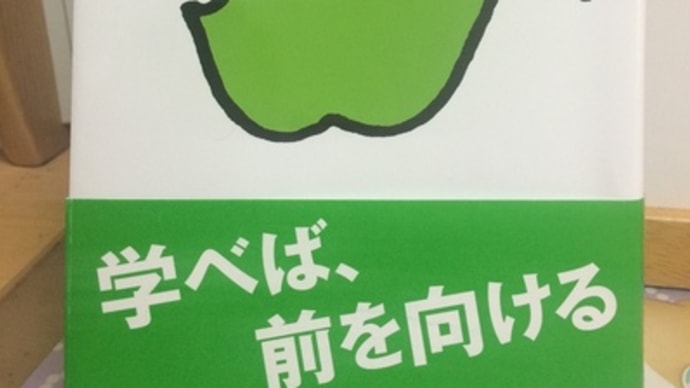 【読み終えた本】151212