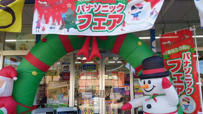 クボデンカミシバの冬のフェアは~楽しい