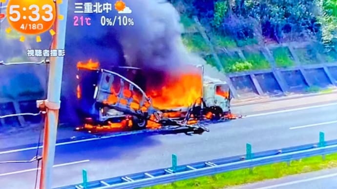 広島の山陽道でトラック炎上