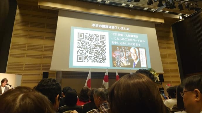 西鋭夫先生の講演会へ行ってきました!