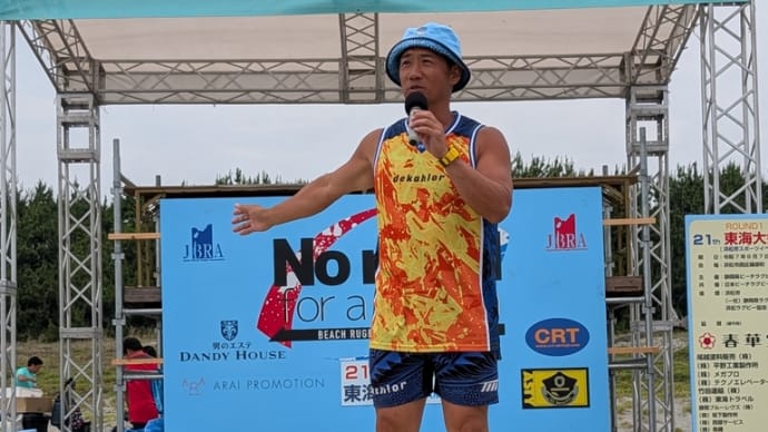 最後の東海大会 37