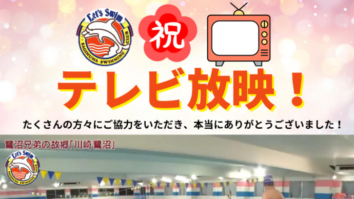 出没!アド街っク天国で放送されました!