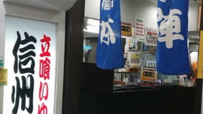 新宿で