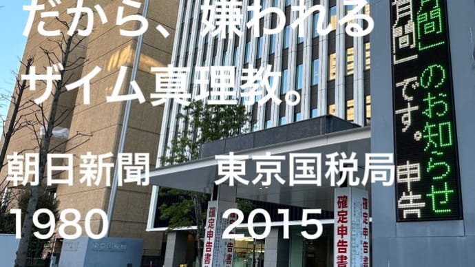 きょうあすも国会審議は無し、ザイム真理教との闘い国会で歴史的転換、小川淳也さん「MMTは正しい」と先週の青空対話集会で語る