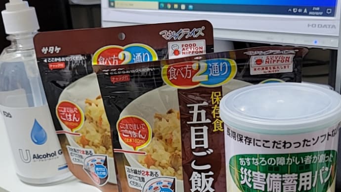 備蓄用パン