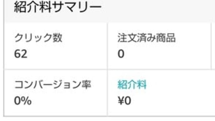 62回