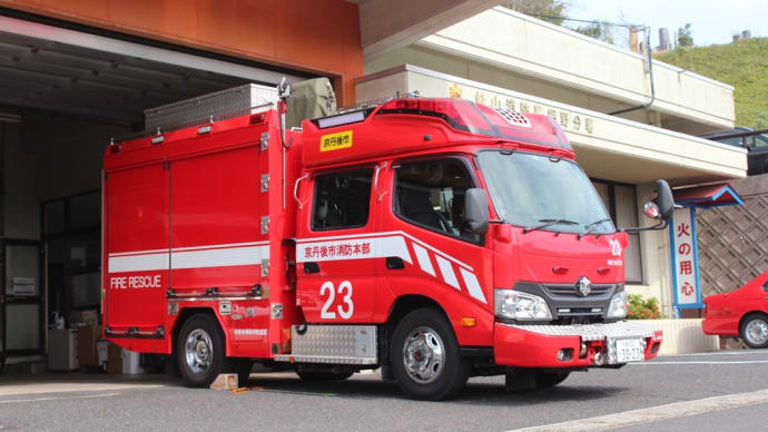 京丹後市消防本部 京丹後23‼️