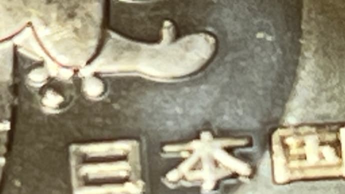 ミャクミャク様の秘密