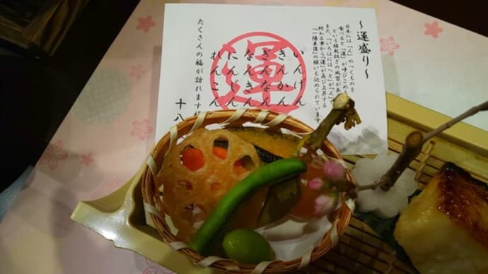 四世代長良川の旅