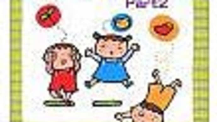 目あそび・手あそび・足あそび〈Part2