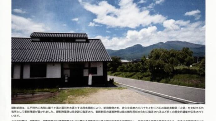 074-小諸市の御影用水史料館見学してきました。