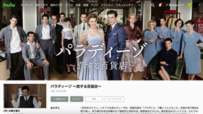 今ハマっている海外ドラマ
