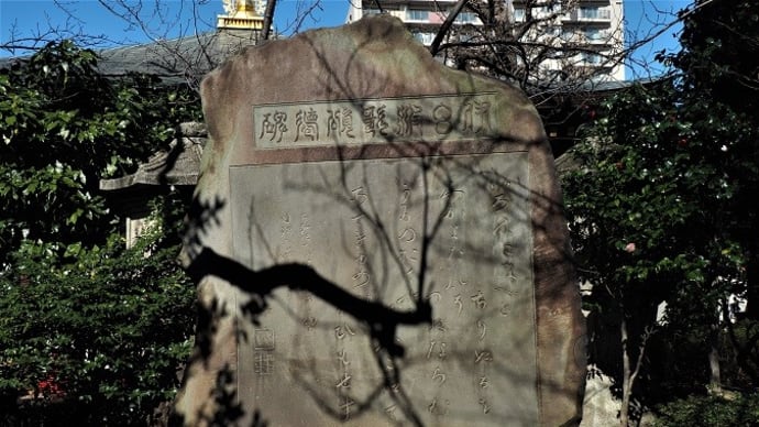 東京の今朝の天気(3月23日):曇り、川崎大師・境内碑蹟めぐり:経蔵エリア2