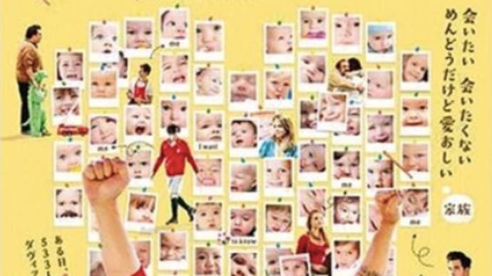 精子提供・500人のお父さん