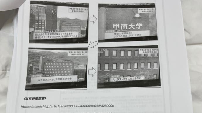 甲南大学