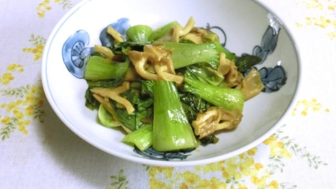 タモギタケと青梗菜の炒め物