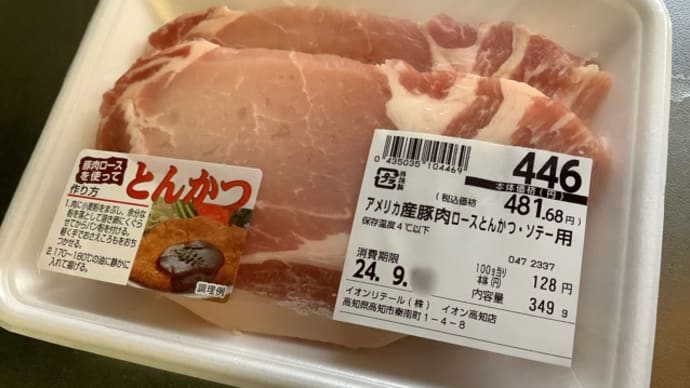 ポークソテー(^^)じっくり焼き