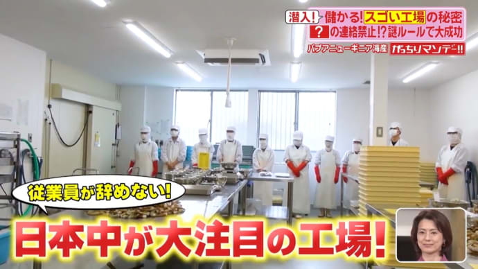 無断欠勤OK！好きに来て、帰る！嫌いな作業しない！