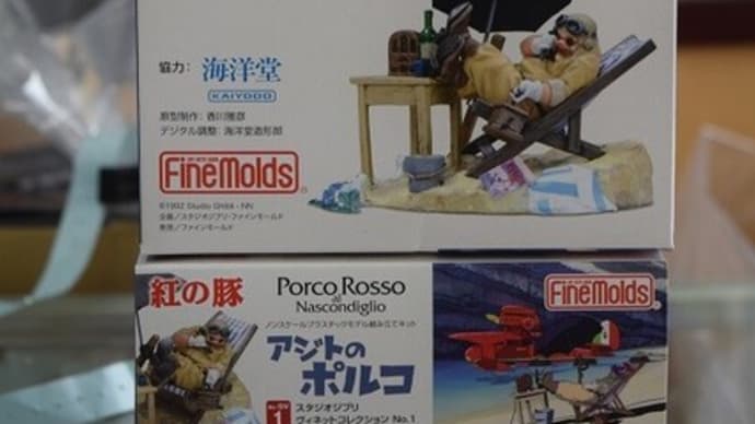 2023.4.21入荷新商品のお知らせ。ファインモールド「スタジオジブリ ヴィネットコレクション アジトのポルコ」他多数入荷!!