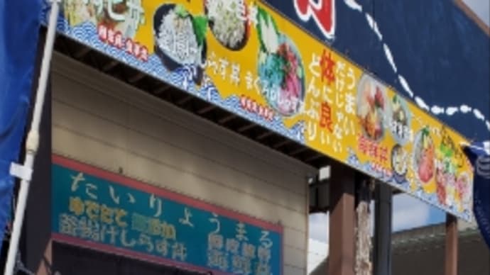 用宗へお出かけ☆その2