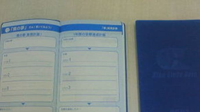 東山中学高等学校