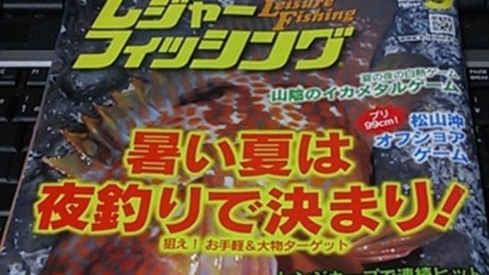 明日は広島へ…