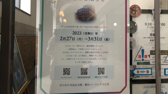 ヨコハマぶらぶら