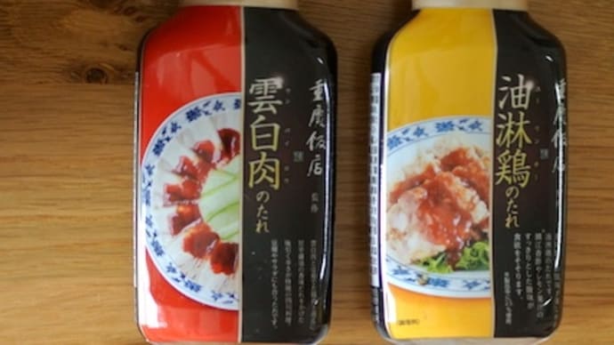 間違いない美味しさ♡叉焼作れるレンジパック(重慶飯店監修)☆