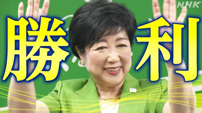 🙋♀️✊やっぱり強いね小池さん