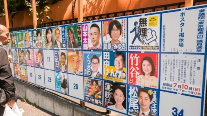 選挙ポスターに「品位」求める規定 公選法改正案を与野党が共同提出