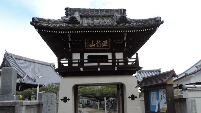 浄教寺の梵鐘