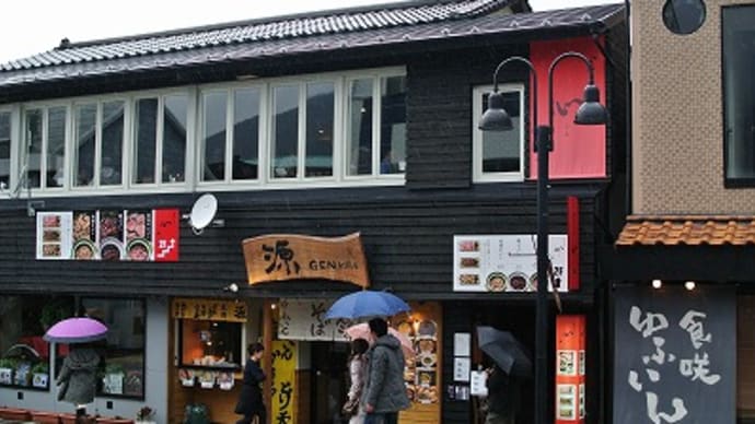 また行ってきました「湯布院」