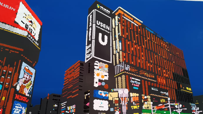 釧路市立美術館 大村雪乃 奇跡のシールアート 鑑賞