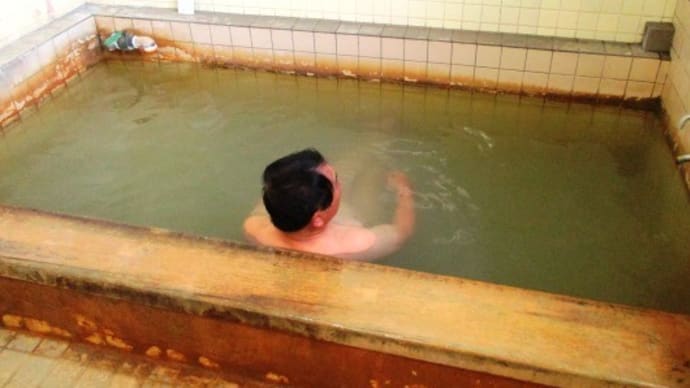 塚野鉱泉 共同浴場(大分市)